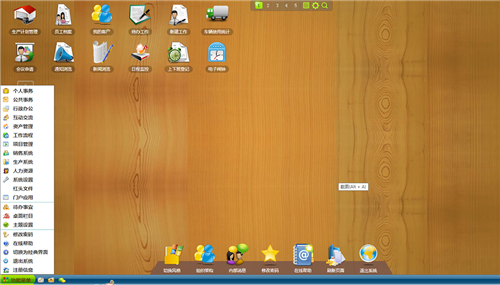 海能科技综合办公平台